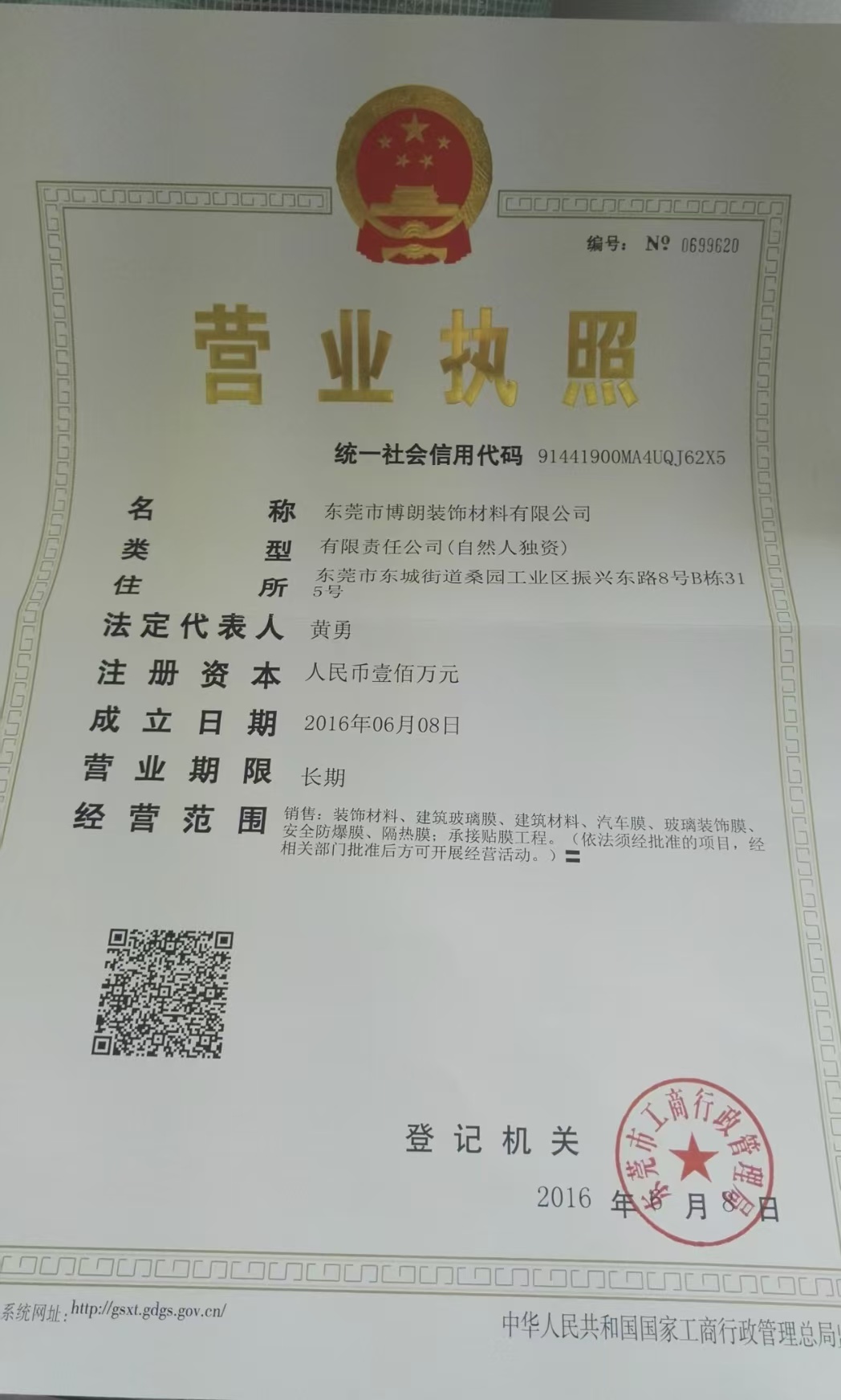 资质荣誉